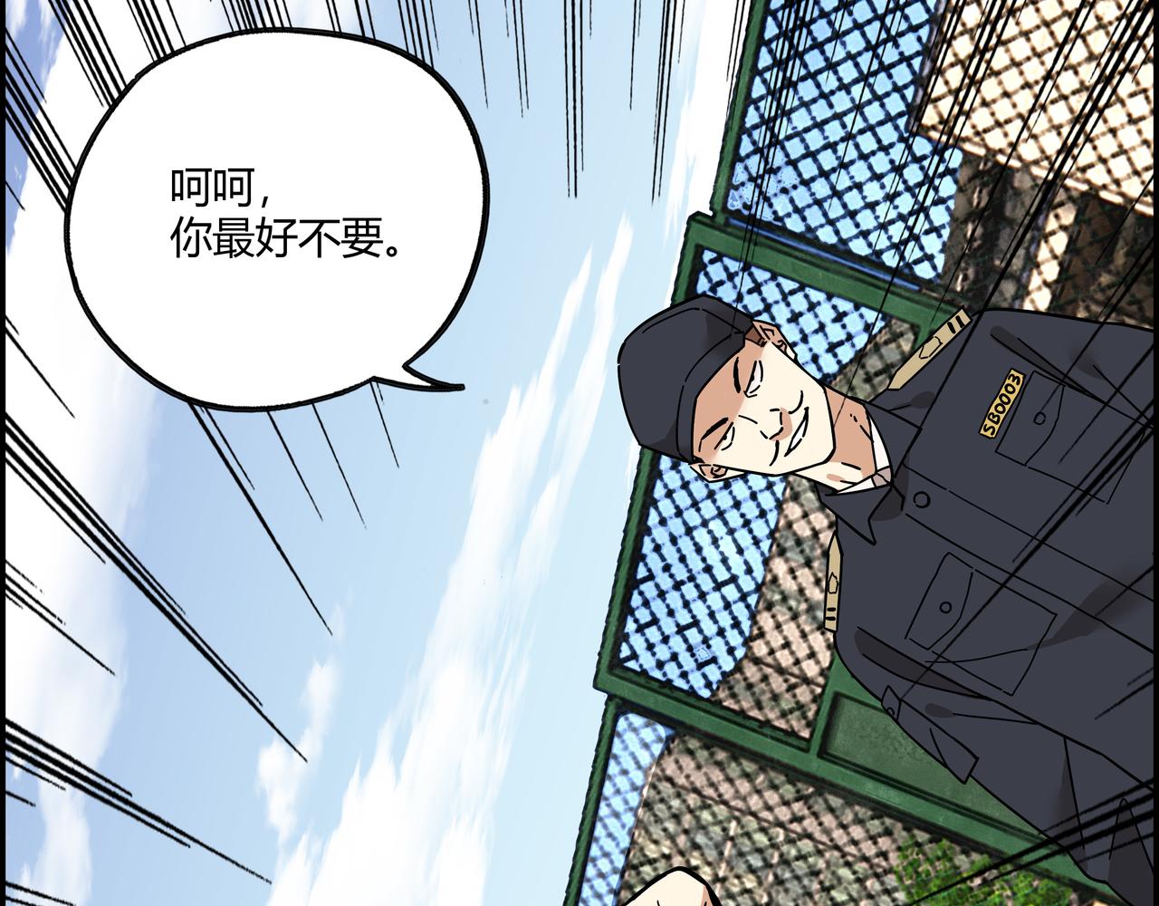 第十八话 一炮双响(1/3)-第19话