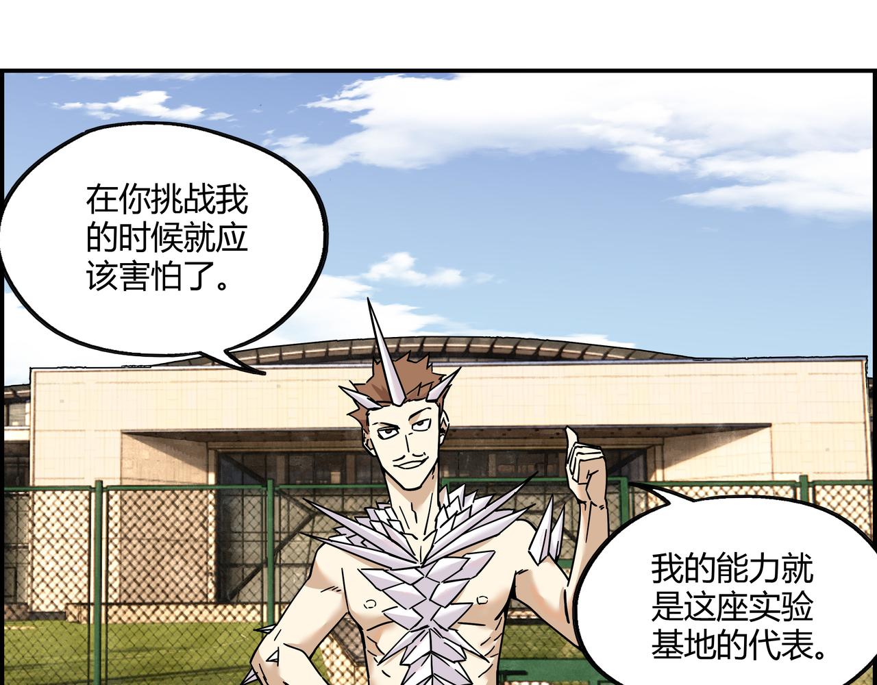 第十八话 一炮双响(1/3)-第19话