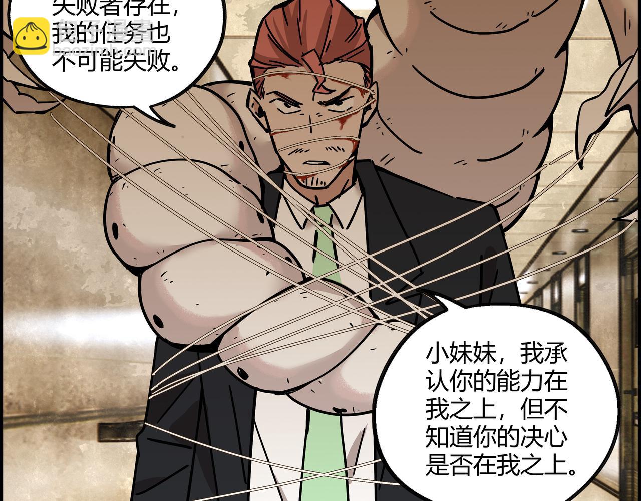 第二十话 技高一筹(1/2)-第21话