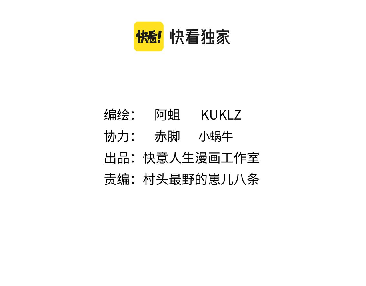 第二十话 技高一筹(1/2)-第21话