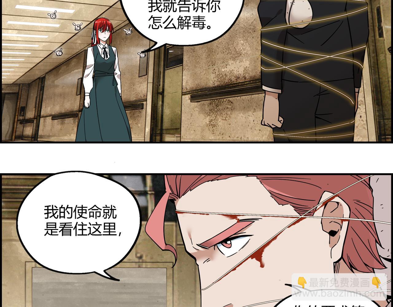 第二十话 技高一筹(1/2)-第21话