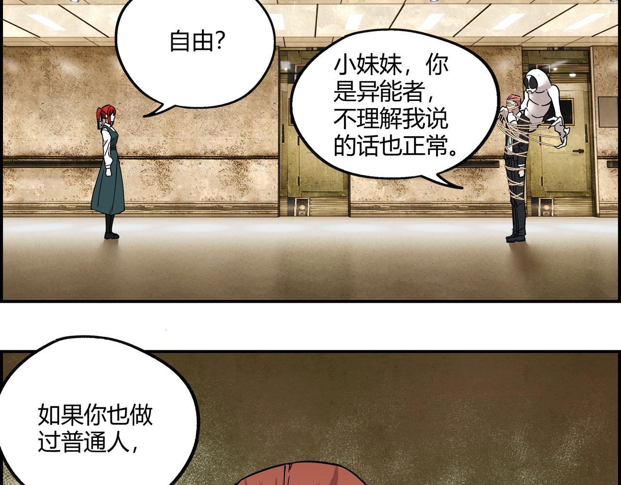 第二十话 技高一筹(1/2)-第21话