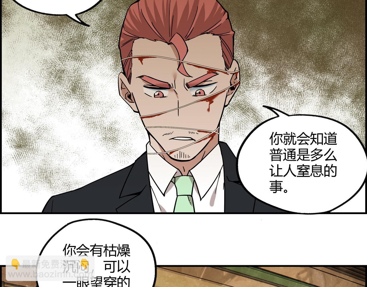 第二十话 技高一筹(1/2)-第21话