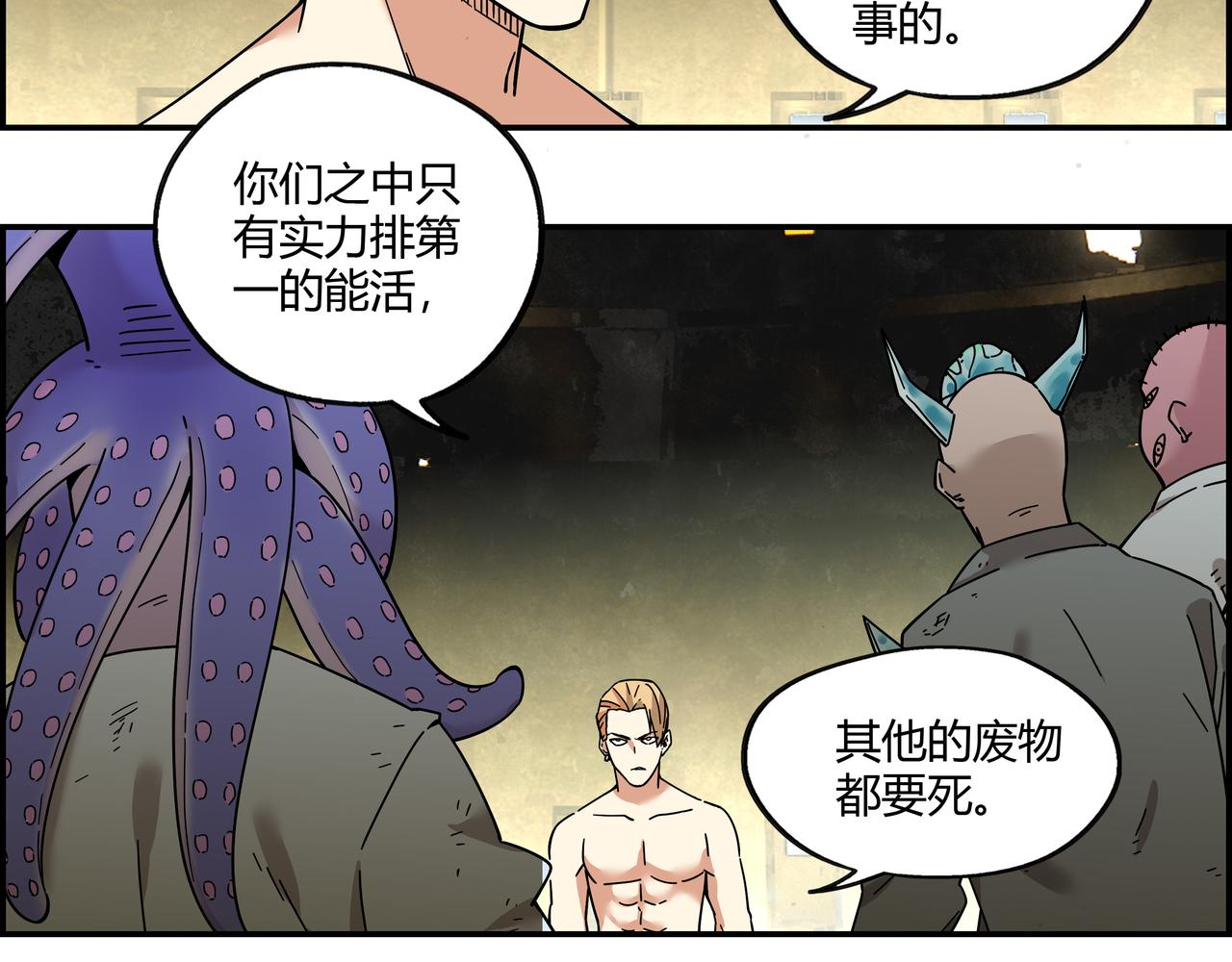 第二十二话 冤家路窄(1/2)-第23话