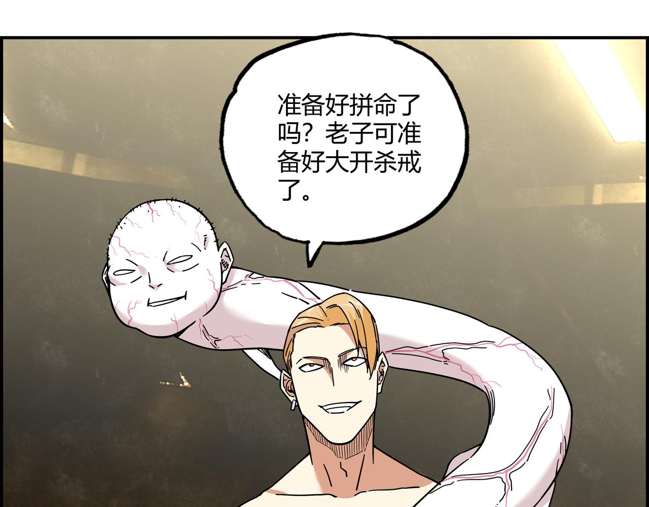 第二十二话 冤家路窄(1/2)-第23话