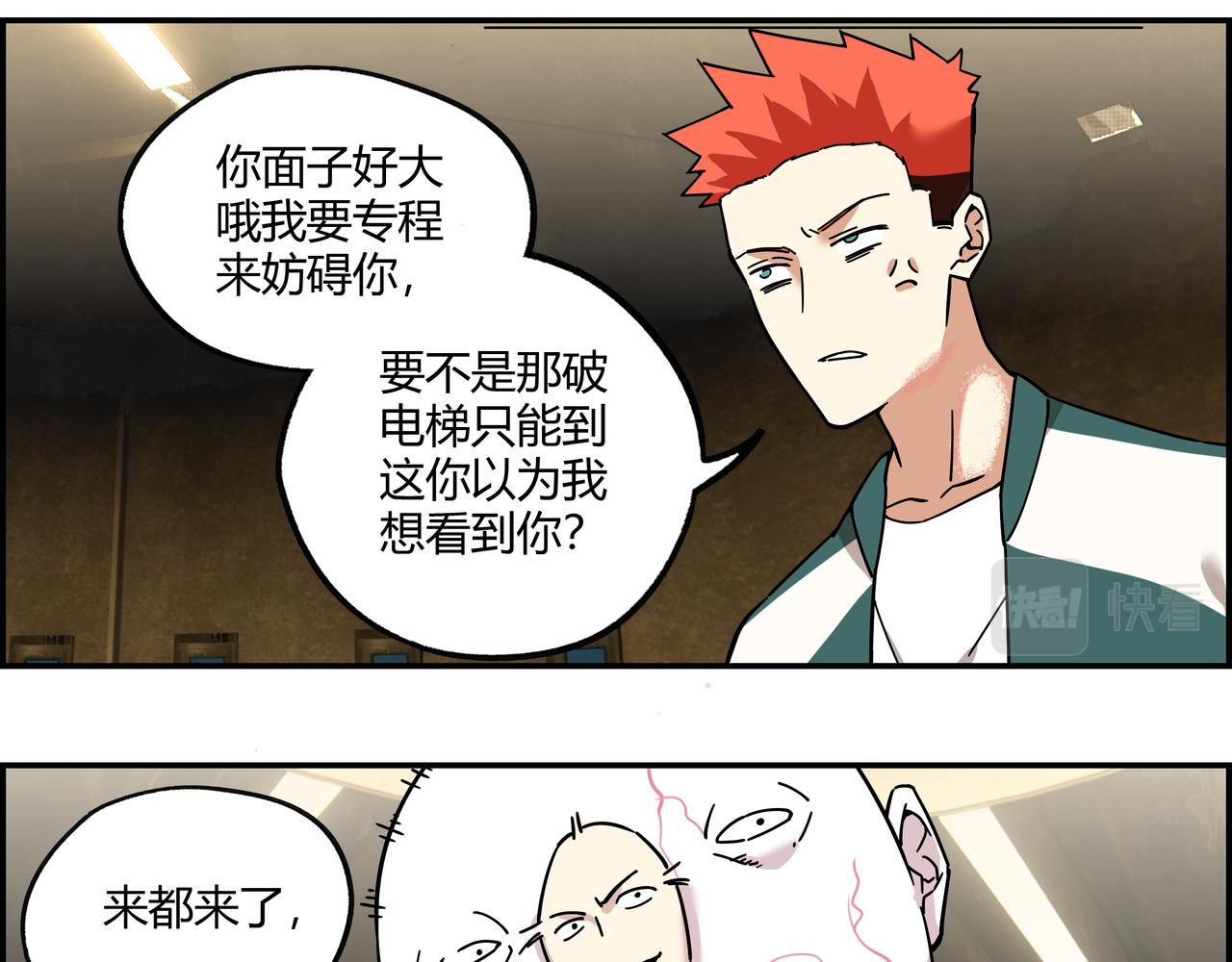 第二十二话 冤家路窄(1/2)-第23话