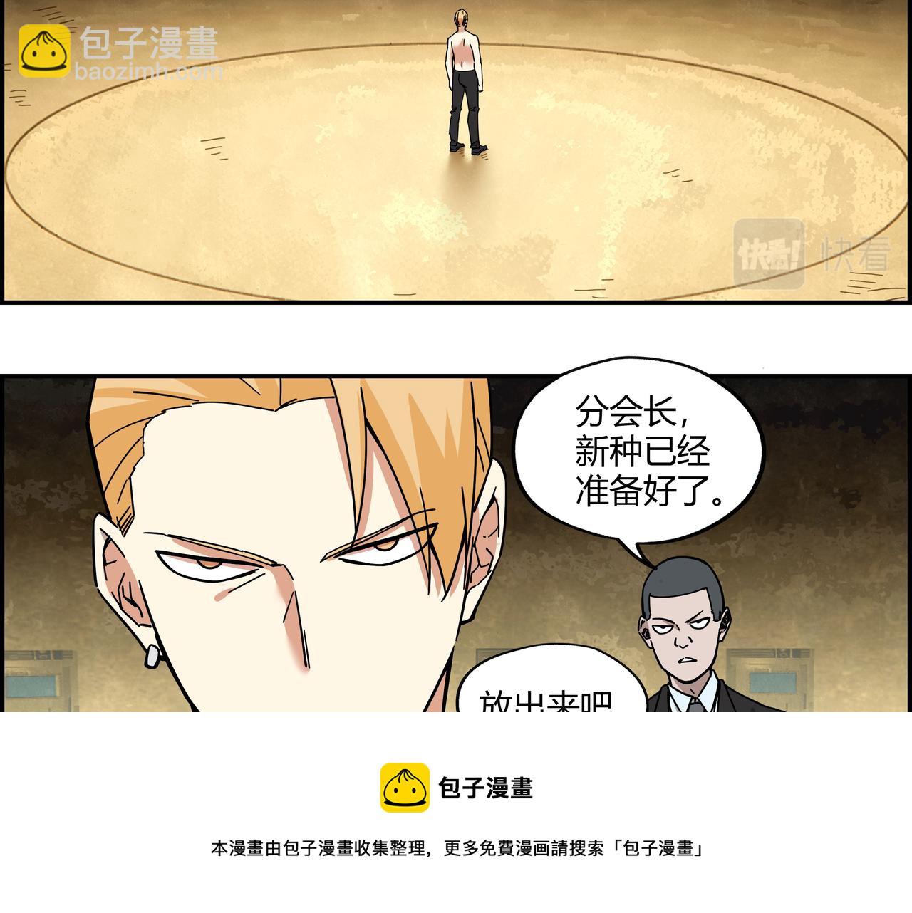 第二十二话 冤家路窄(1/2)-第23话