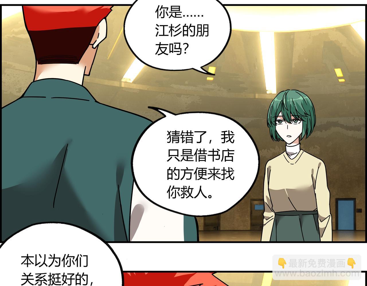 第二十四话 地下都市(1/2)-第25话