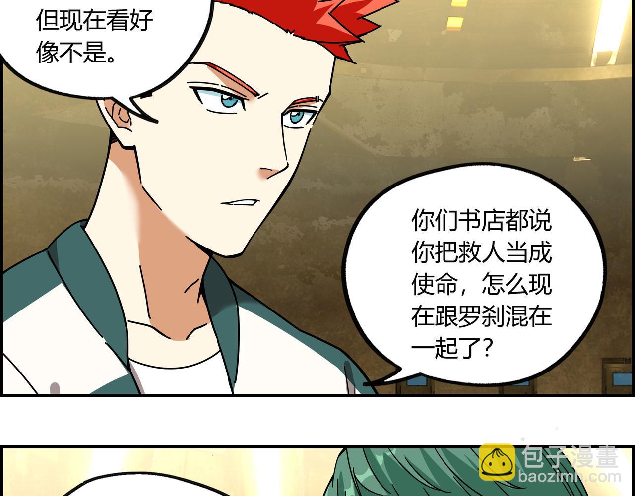 第二十四话 地下都市(1/2)-第25话