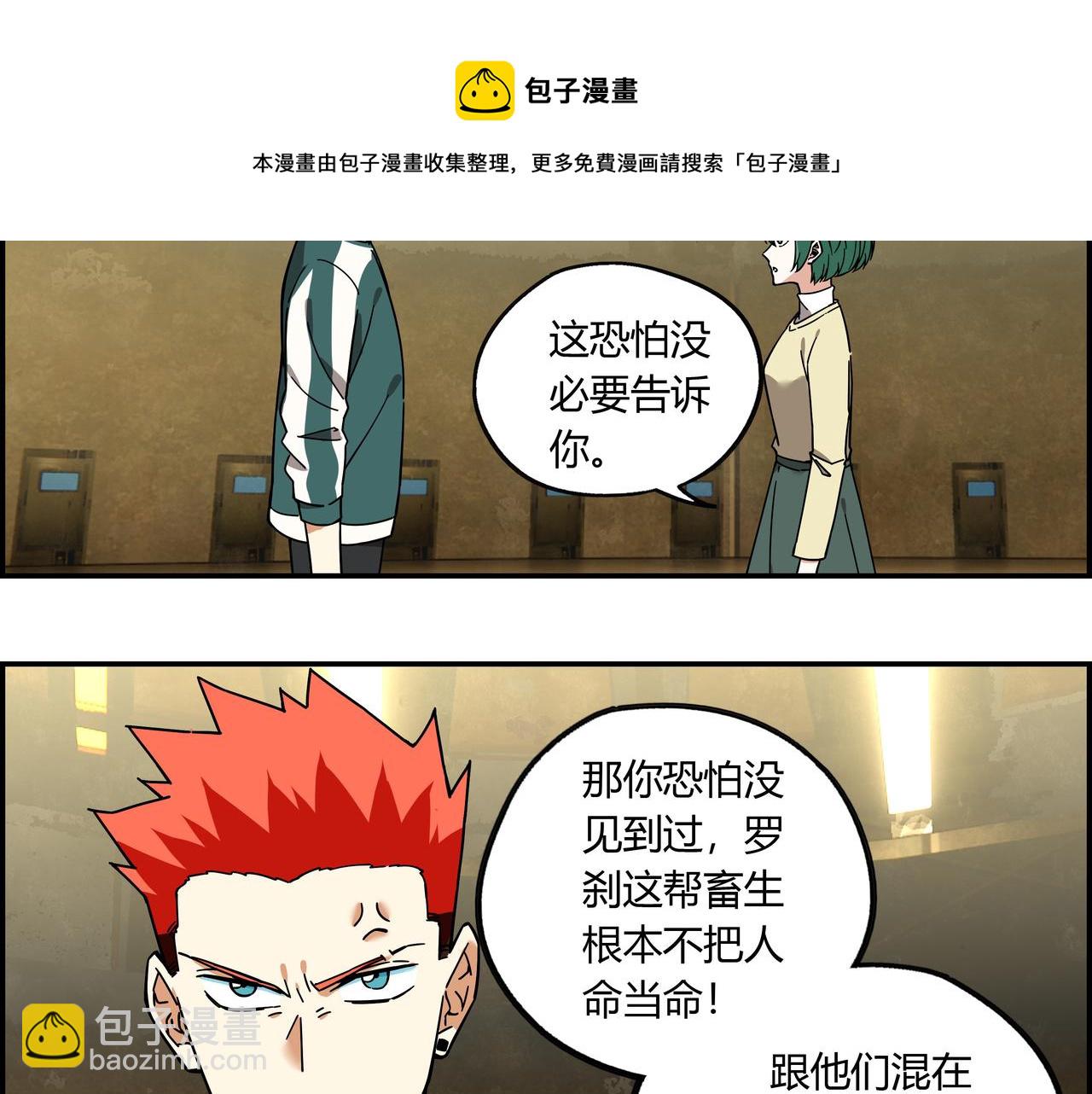 第二十四话 地下都市(1/2)-第25话