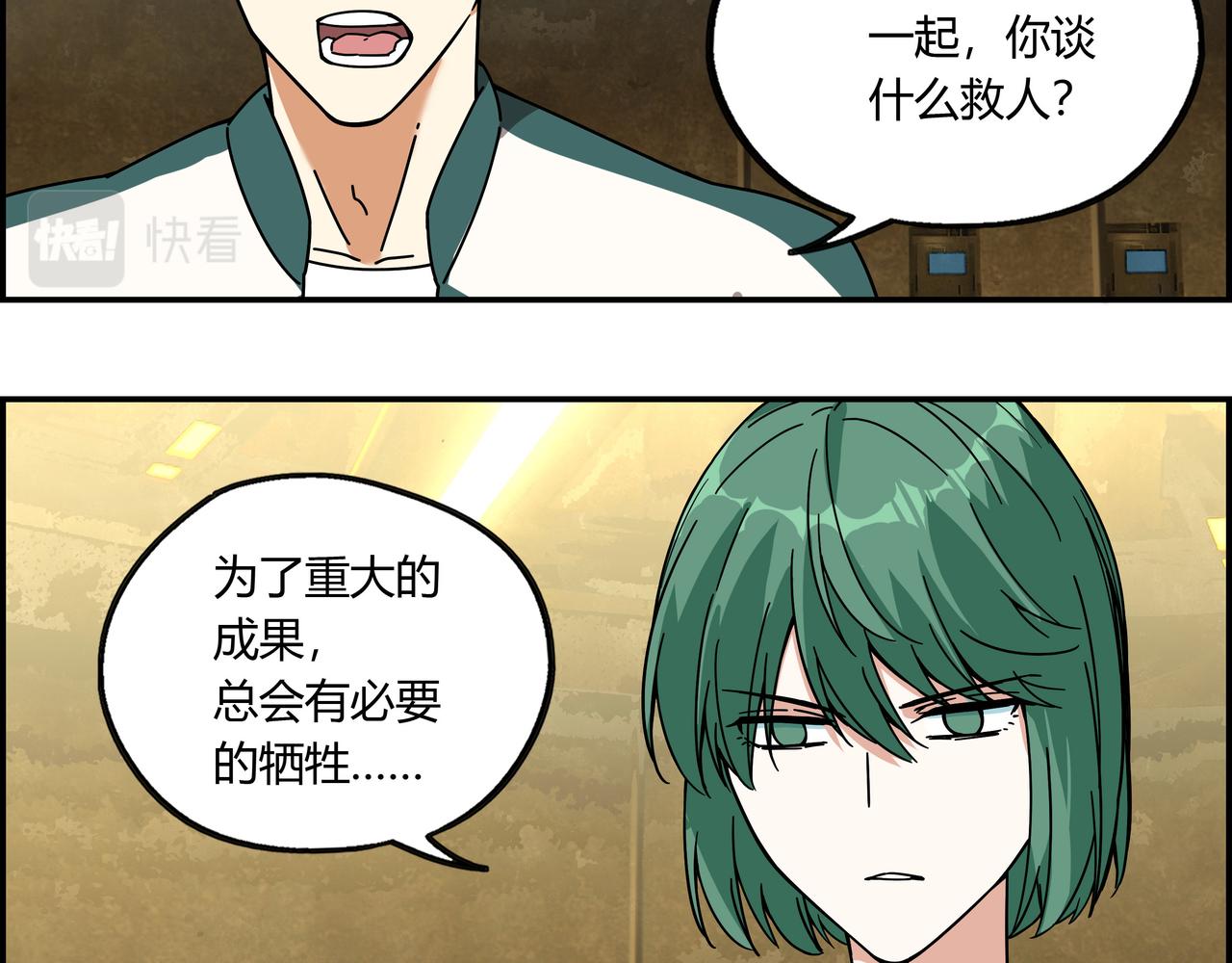 第二十四话 地下都市(1/2)-第25话