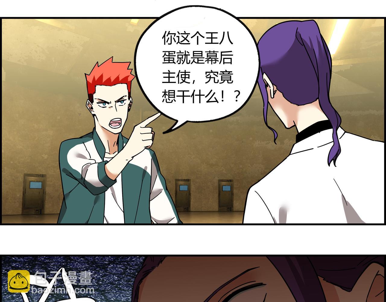 第二十四话 地下都市(1/2)-第25话