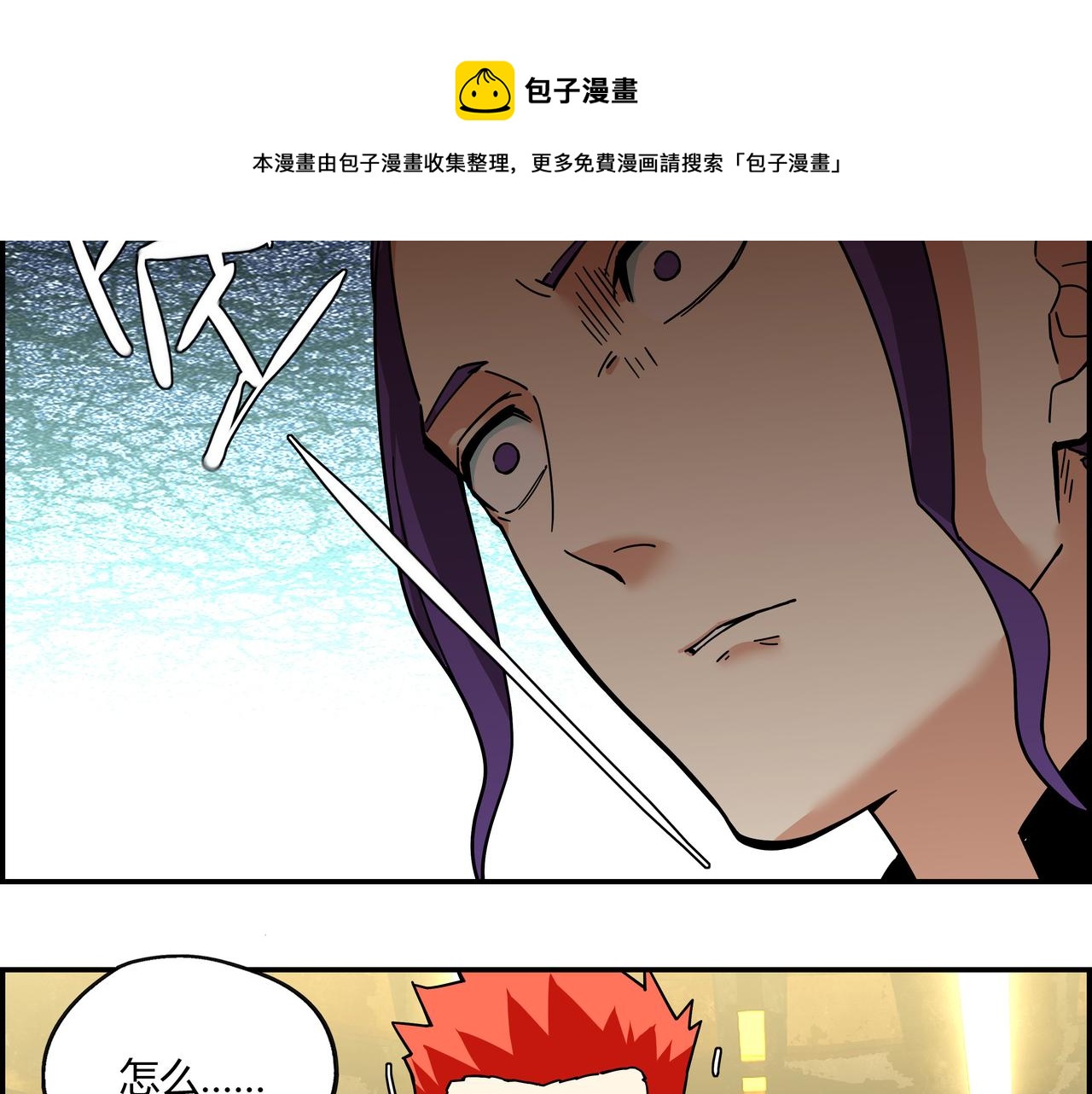 第二十四话 地下都市(1/2)-第25话