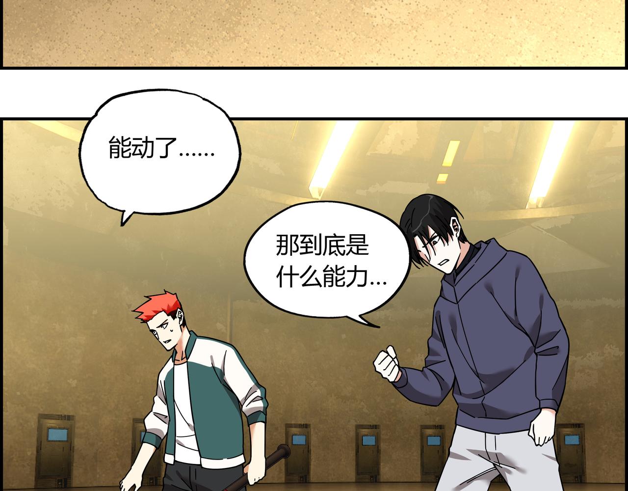 第二十四话 地下都市(1/2)-第25话