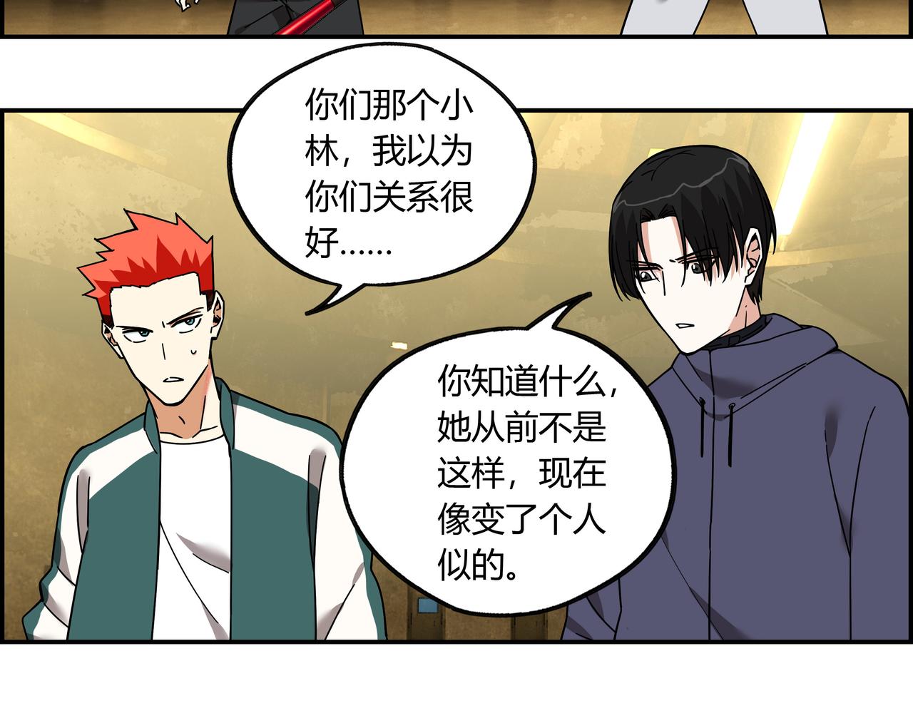 第二十四话 地下都市(1/2)-第25话