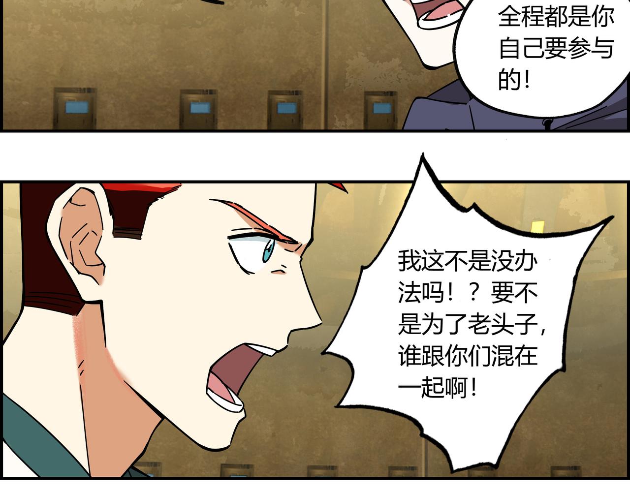 第二十四话 地下都市(1/2)-第25话