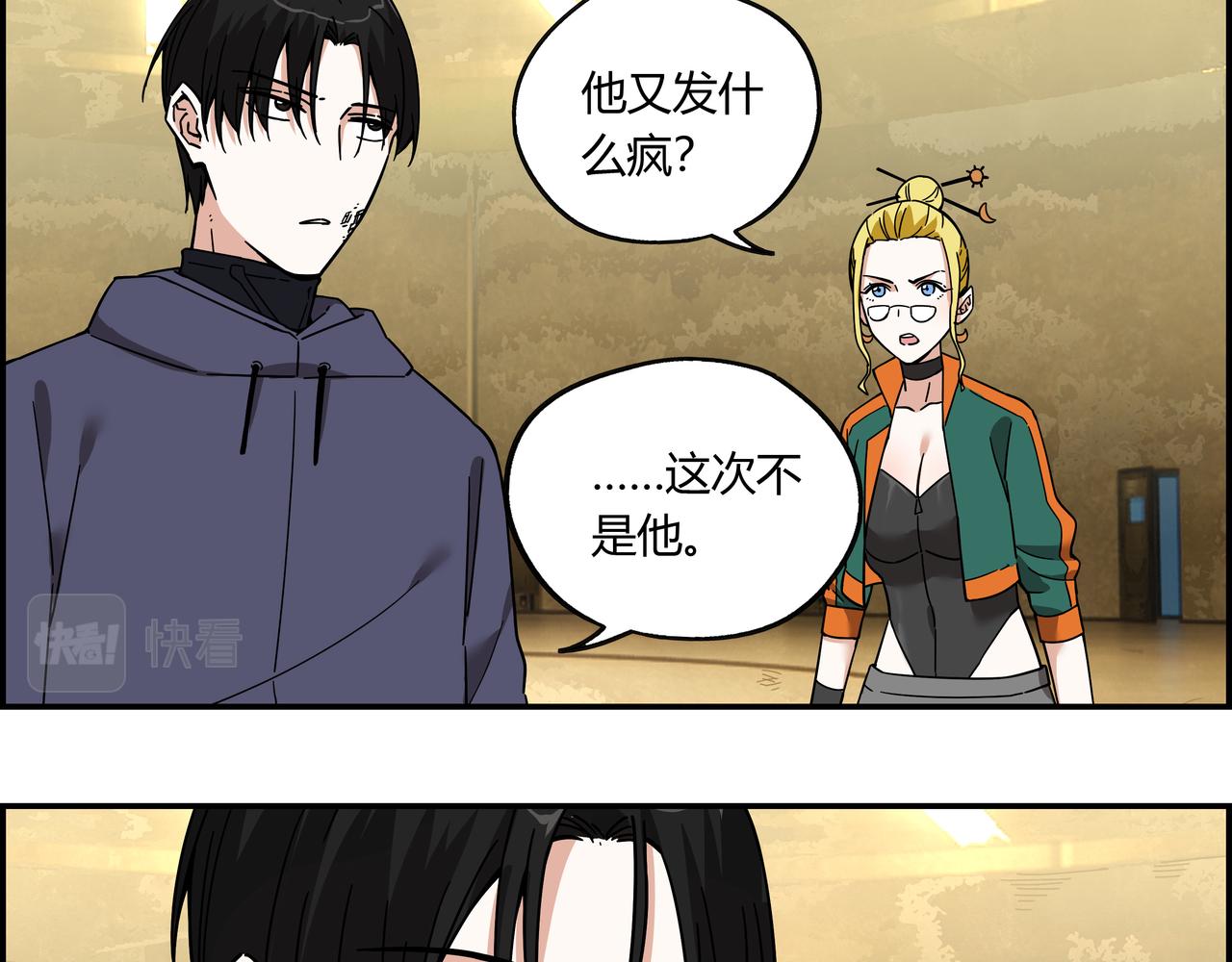 第二十四话 地下都市(1/2)-第25话