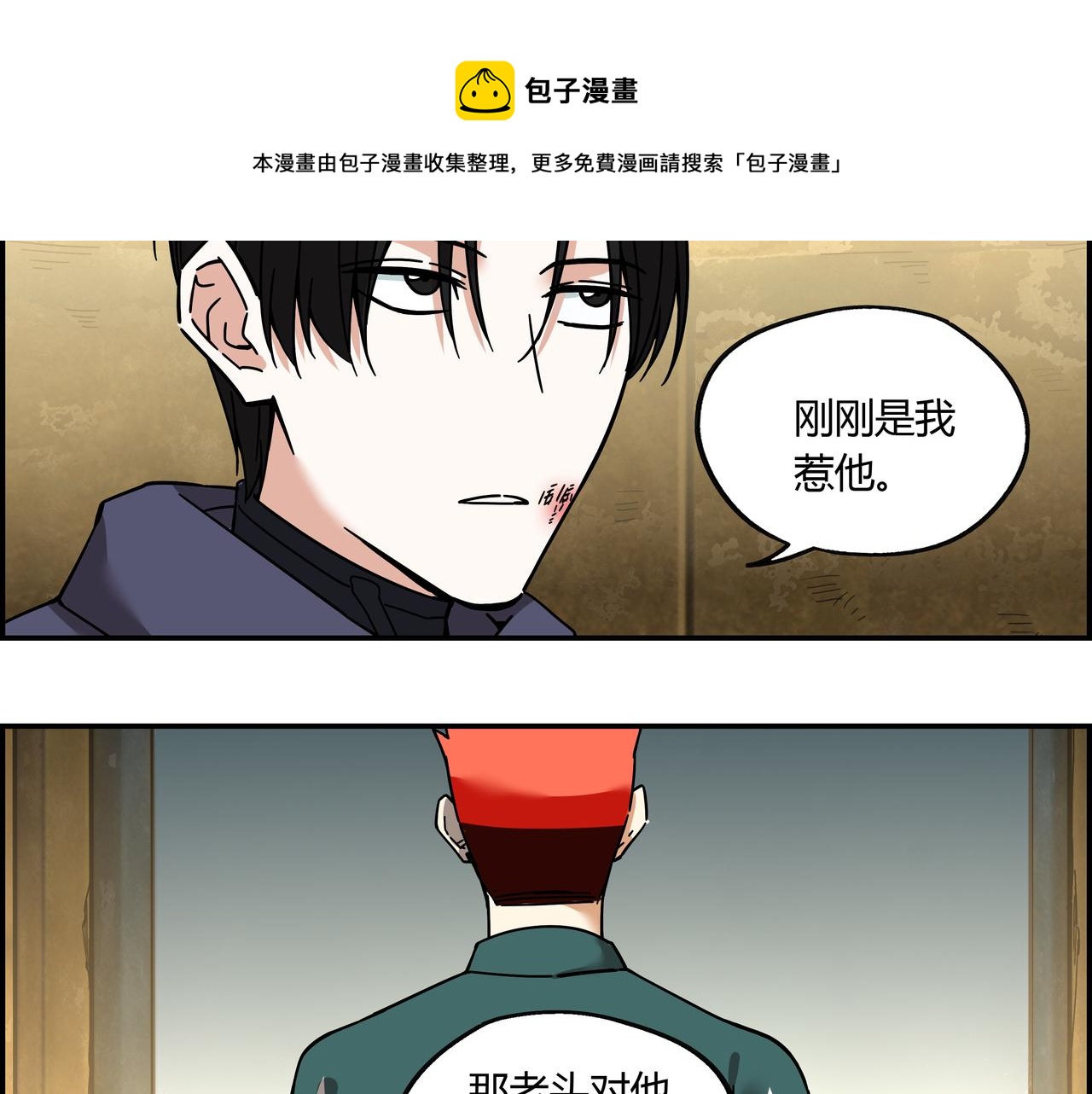 第二十四话 地下都市(1/2)-第25话