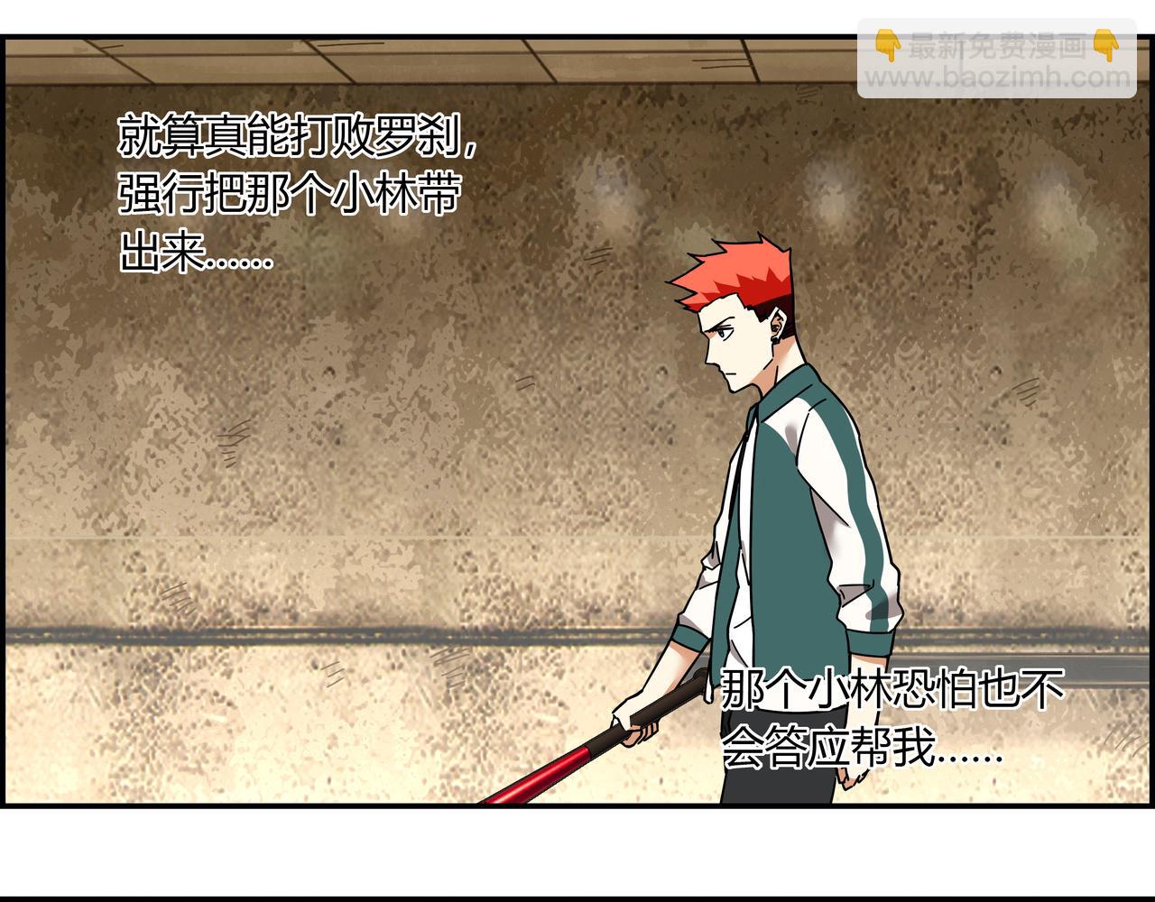 第二十四话 地下都市(1/2)-第25话