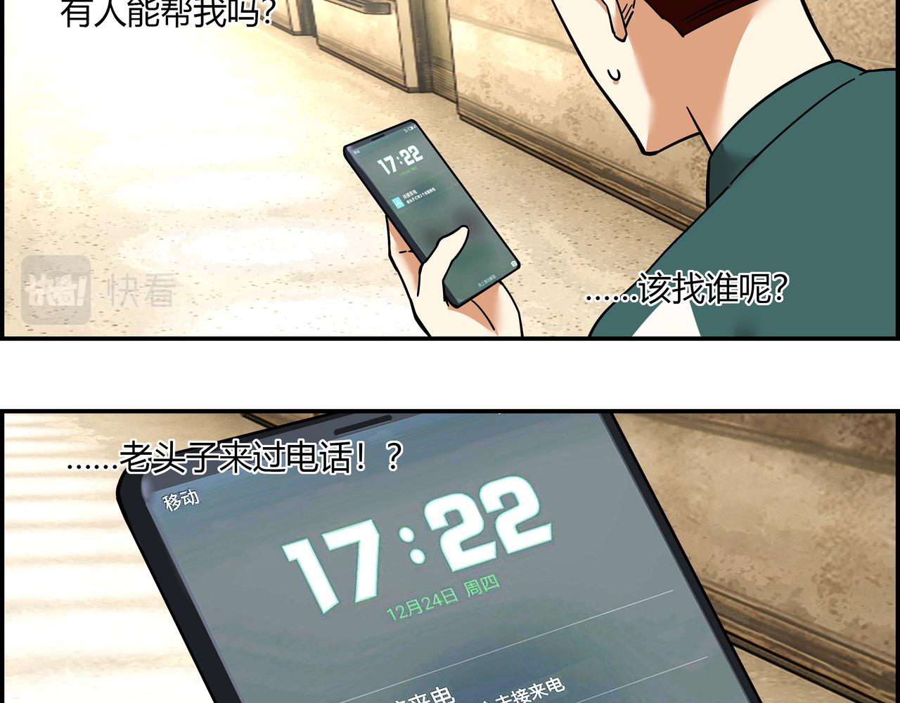 第二十四话 地下都市(1/2)-第25话