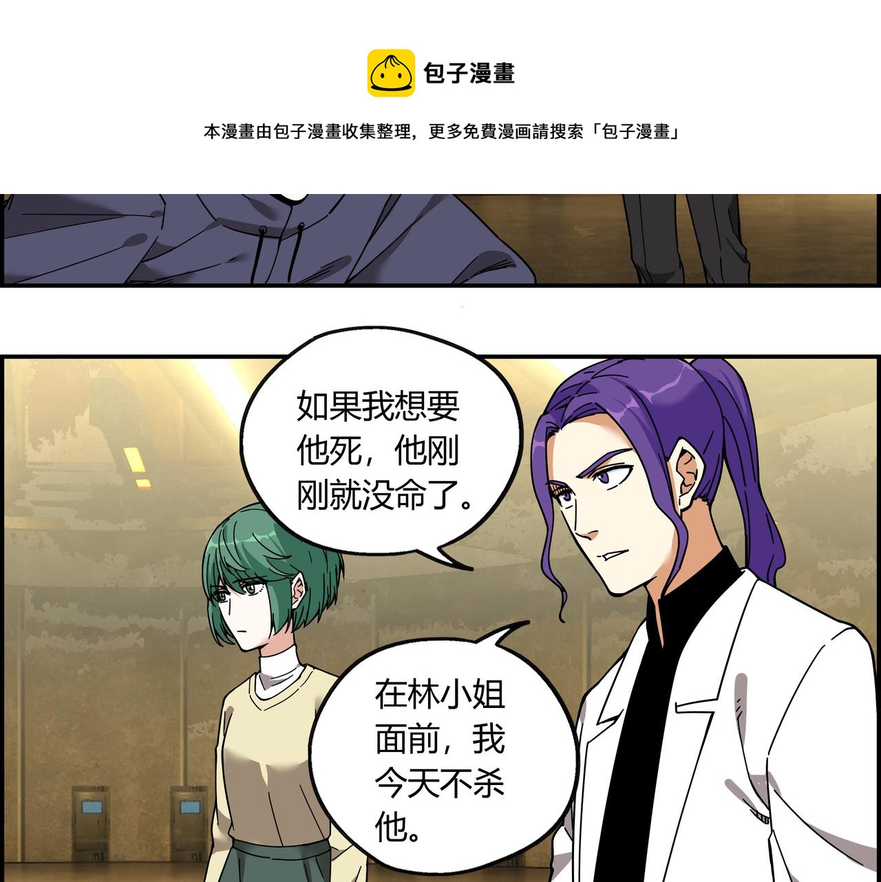 第二十四话 地下都市(1/2)-第25话