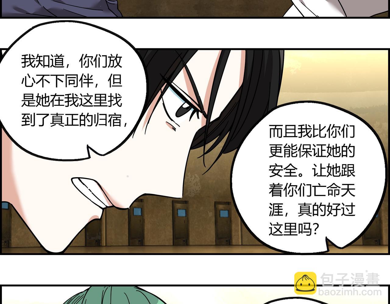 第二十四话 地下都市(1/2)-第25话