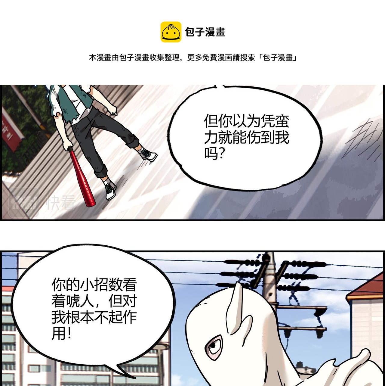 第二十六话 虽迟但到(1/2)-第27话