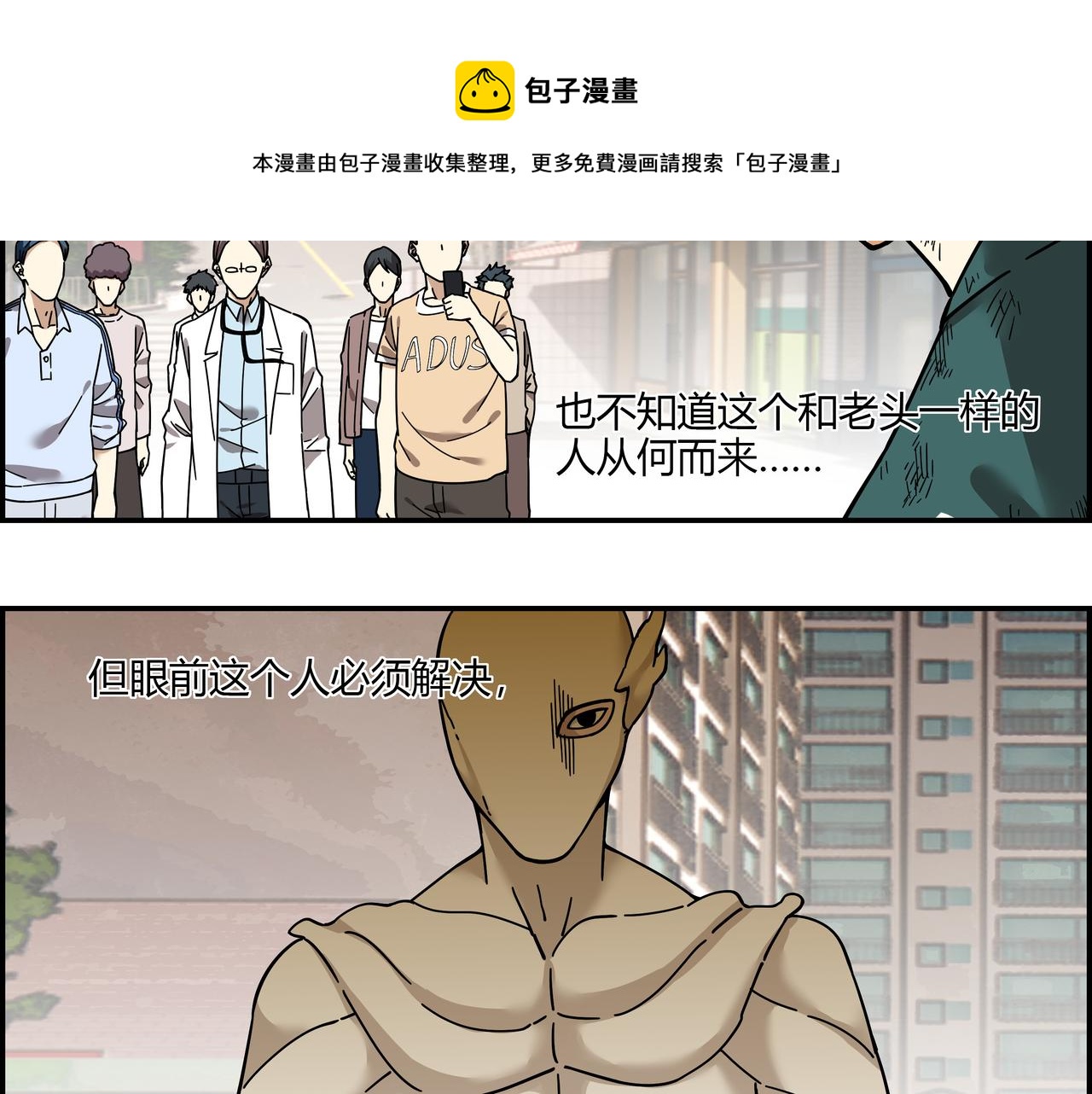 第二十六话 虽迟但到(1/2)-第27话