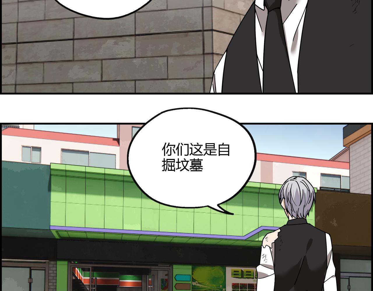 第二十八话 陷入苦战(1/2)-第29话