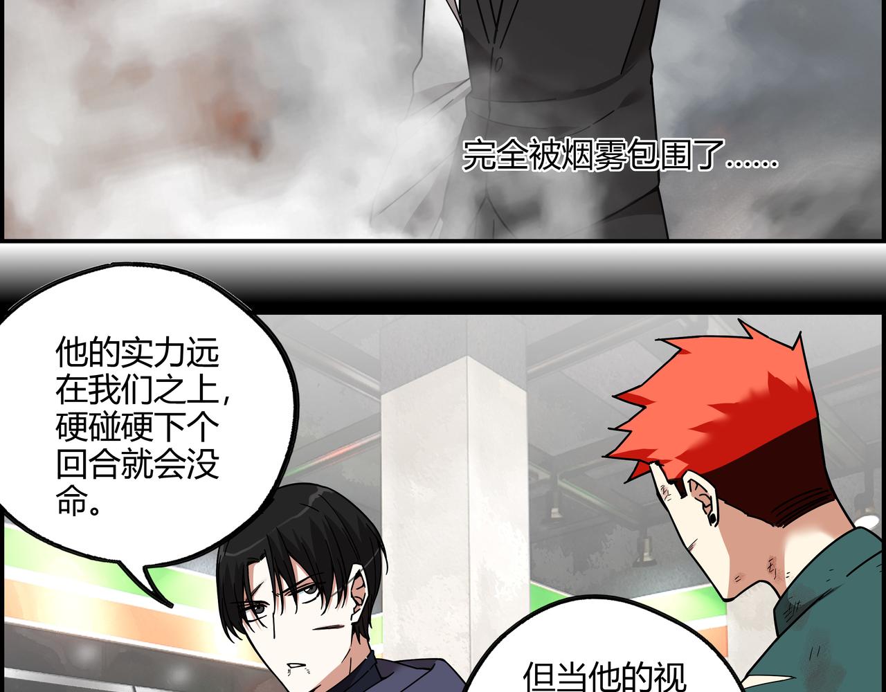 第二十八话 陷入苦战(1/2)-第29话