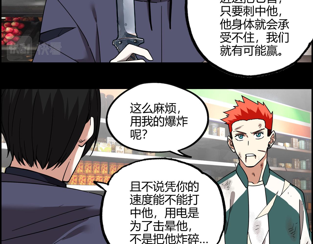 第二十八话 陷入苦战(1/2)-第29话