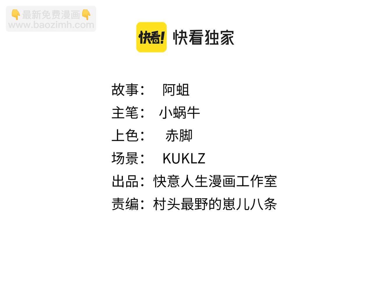 第三十话 丧尸血清？(1/2)-第31话