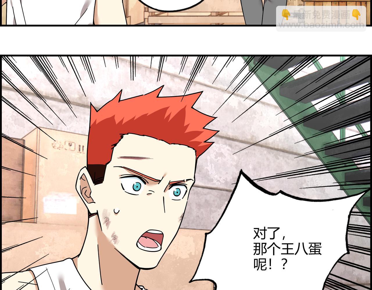 第三十话 丧尸血清？(1/2)-第31话