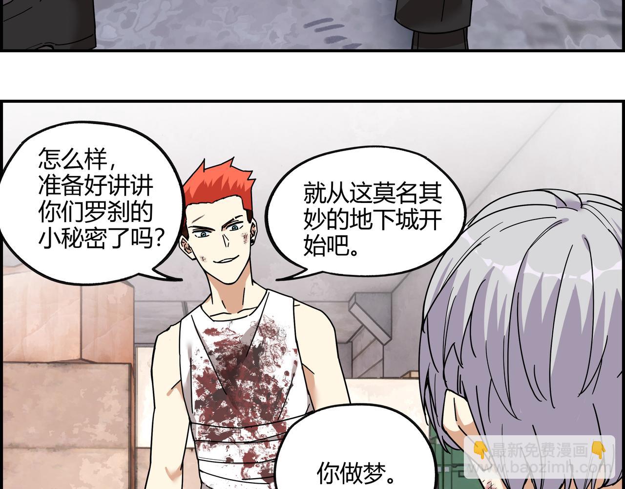 第三十话 丧尸血清？(1/2)-第31话