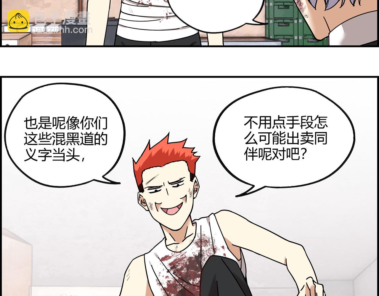 第三十话 丧尸血清？(1/2)-第31话