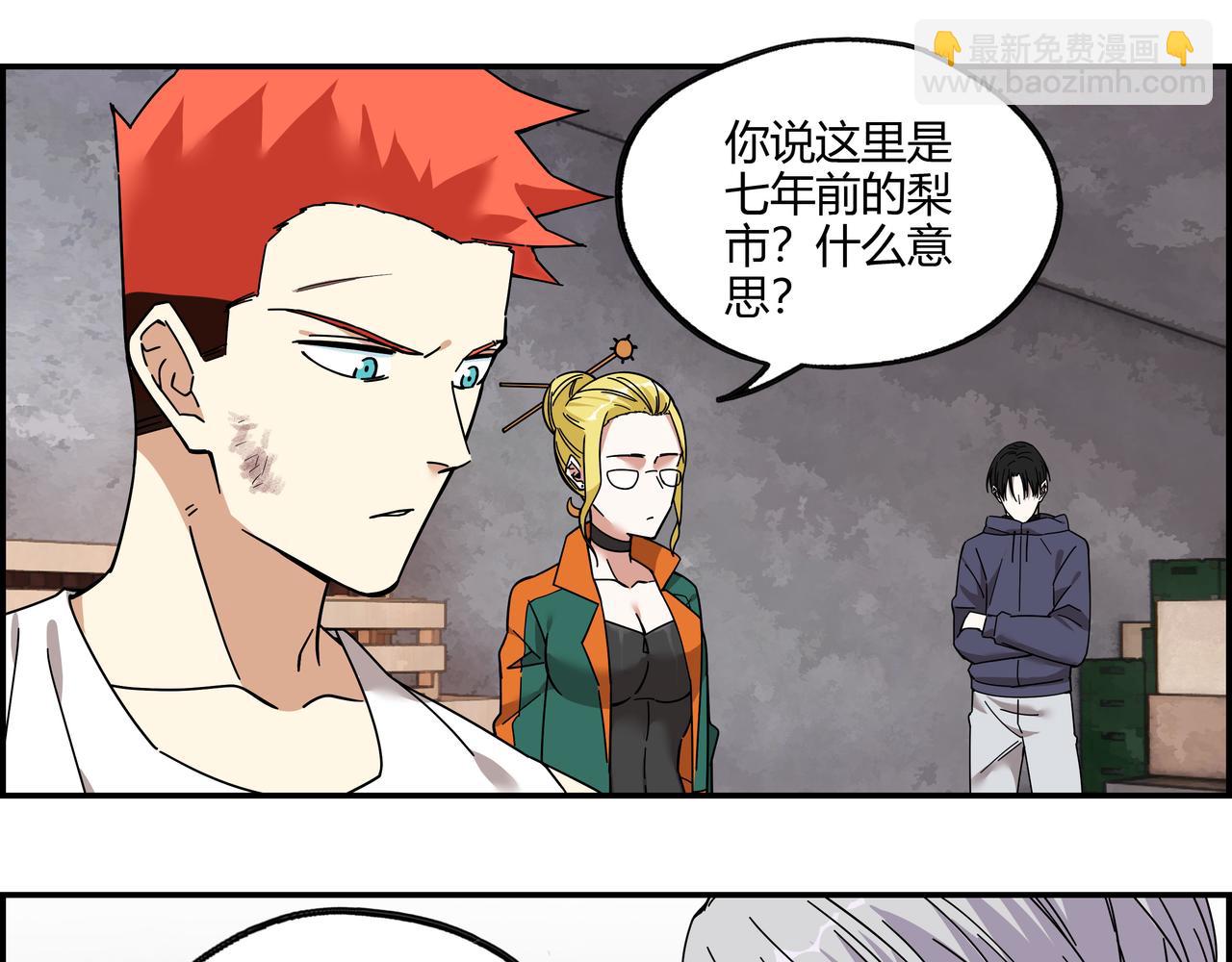 第三十话 丧尸血清？(1/2)-第31话