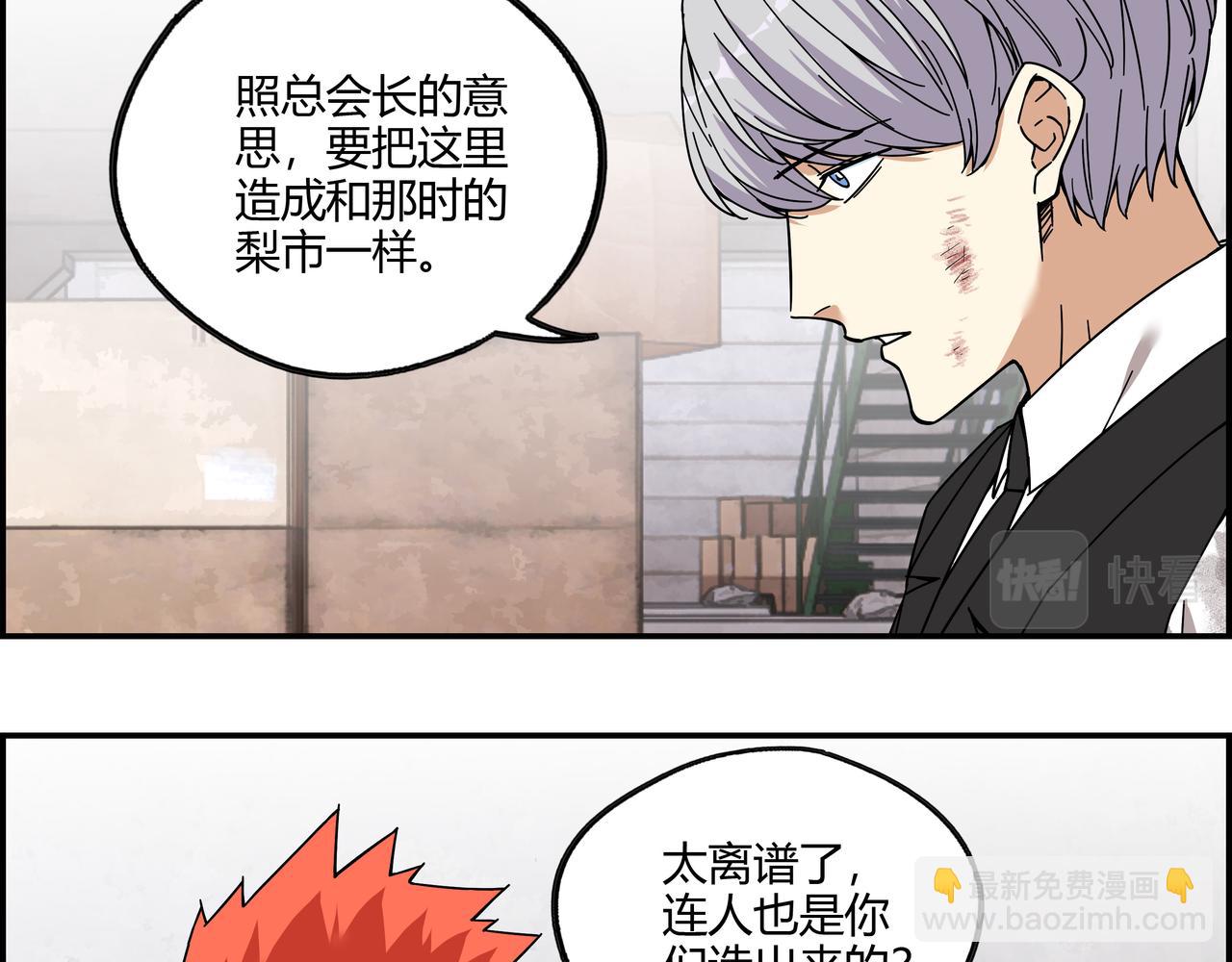 第三十话 丧尸血清？(1/2)-第31话