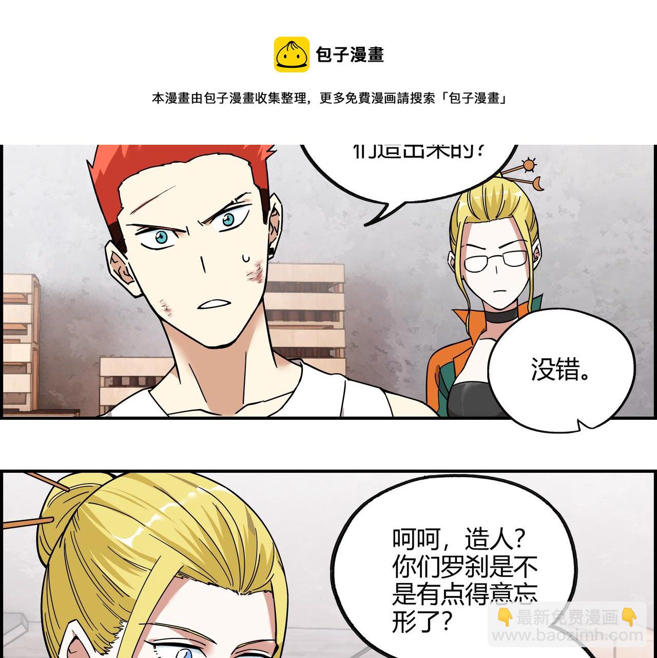 第三十话 丧尸血清？(1/2)-第31话