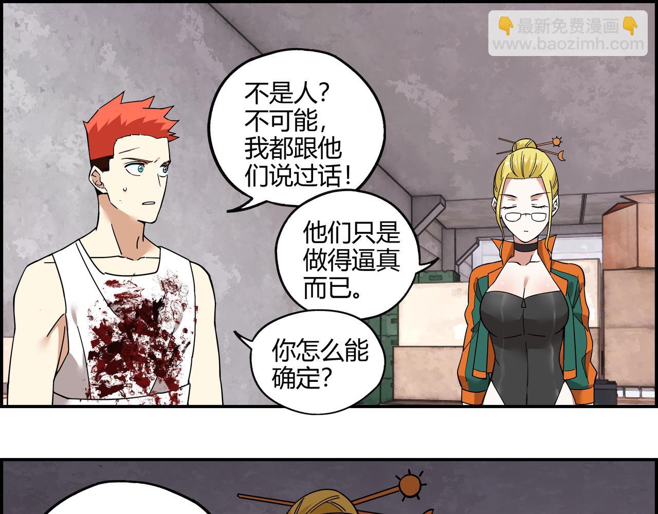 第三十话 丧尸血清？(1/2)-第31话