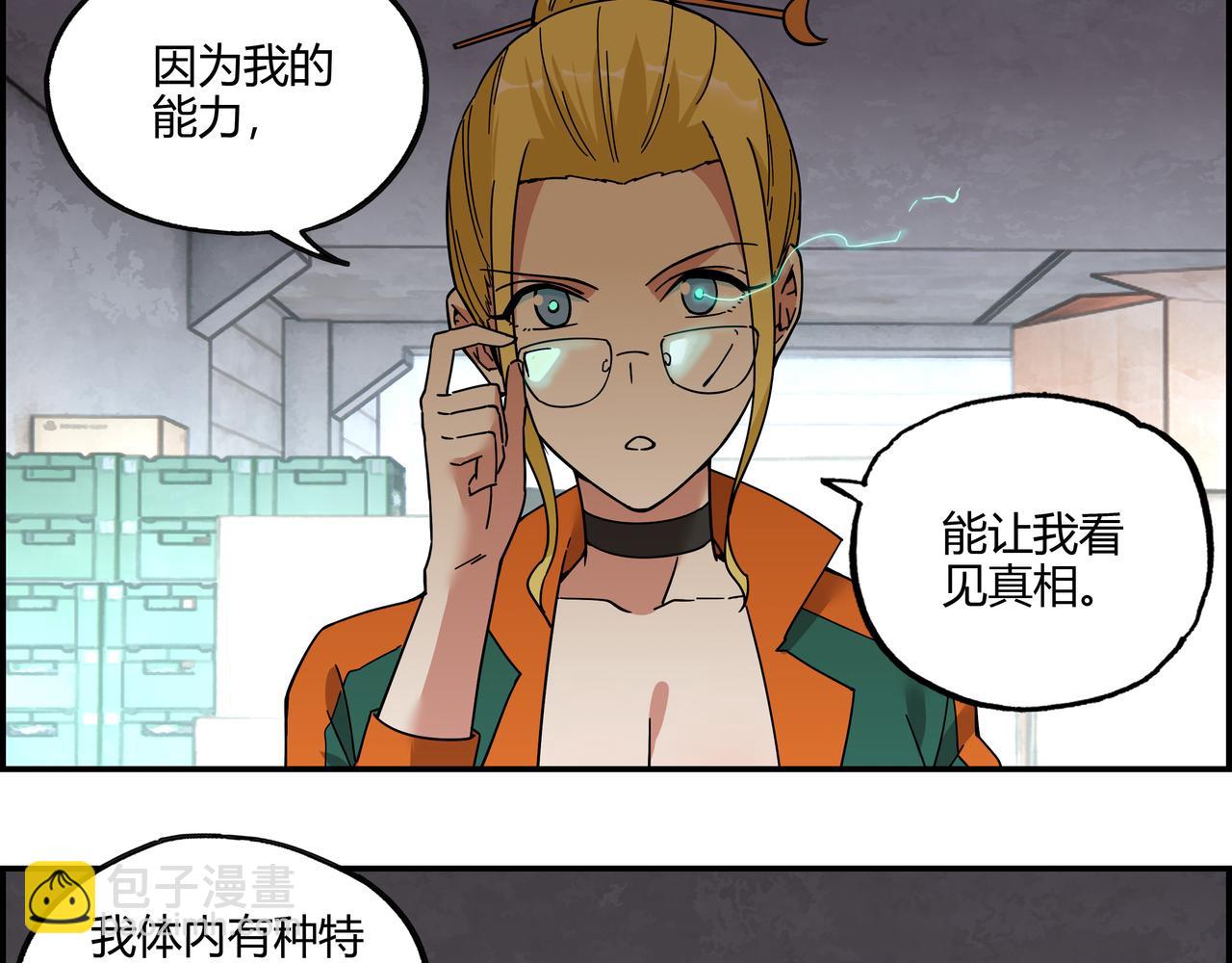 第三十话 丧尸血清？(1/2)-第31话