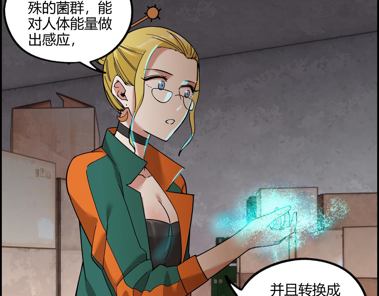 第三十话 丧尸血清？(1/2)-第31话