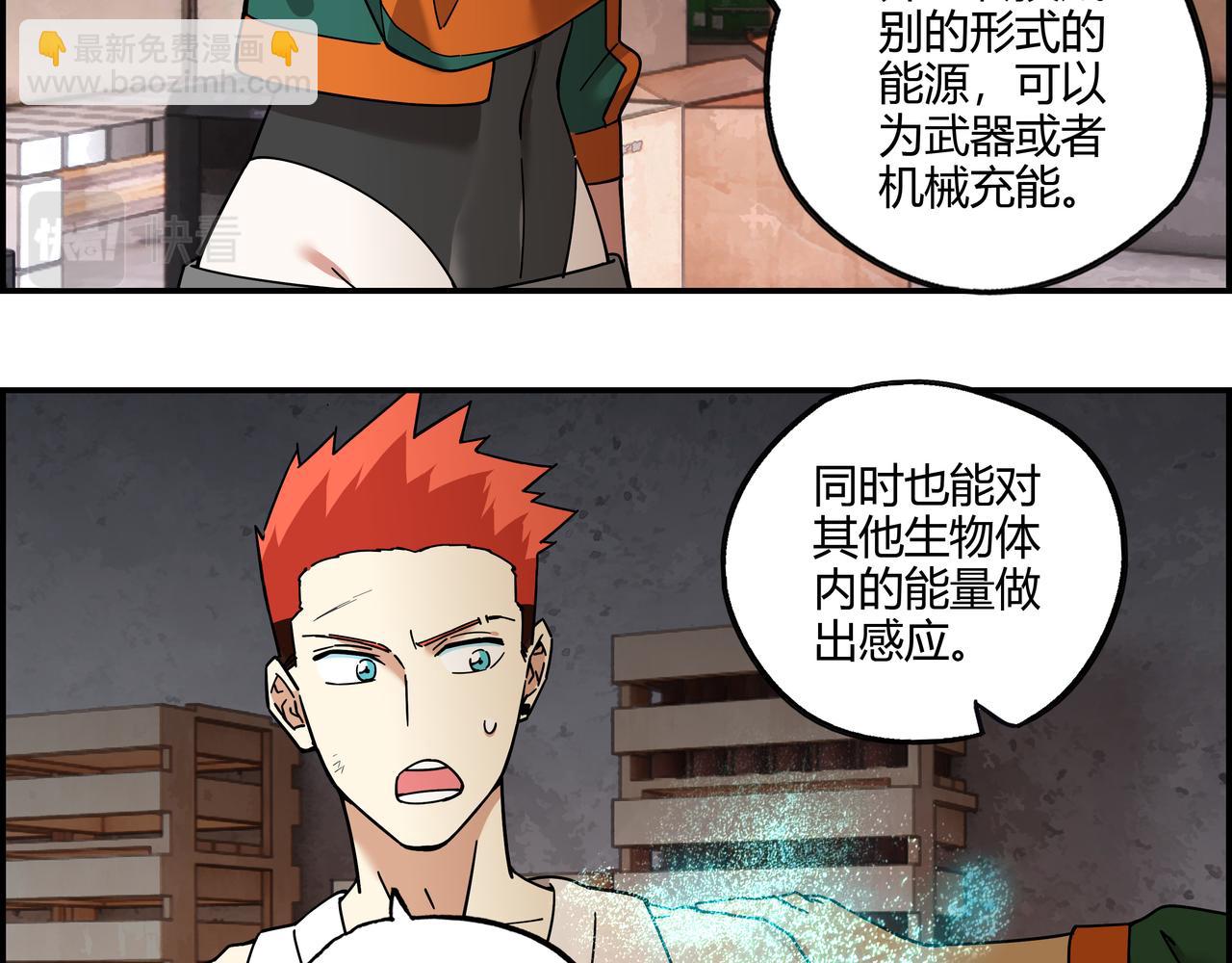 第三十话 丧尸血清？(1/2)-第31话