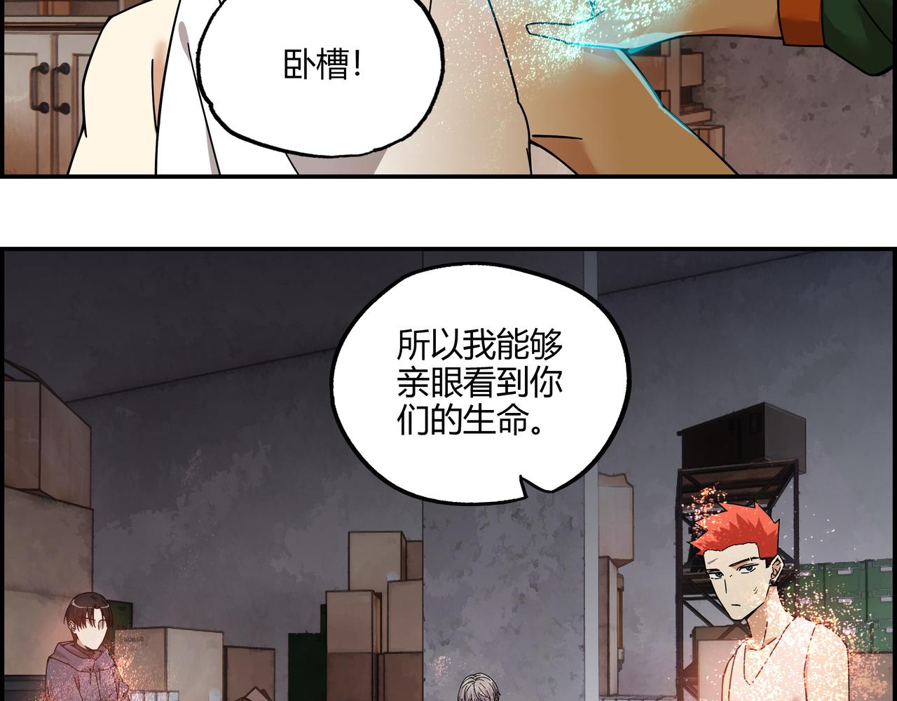 第三十话 丧尸血清？(1/2)-第31话