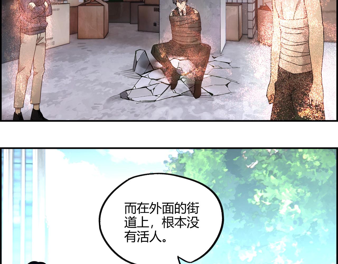 第三十话 丧尸血清？(1/2)-第31话