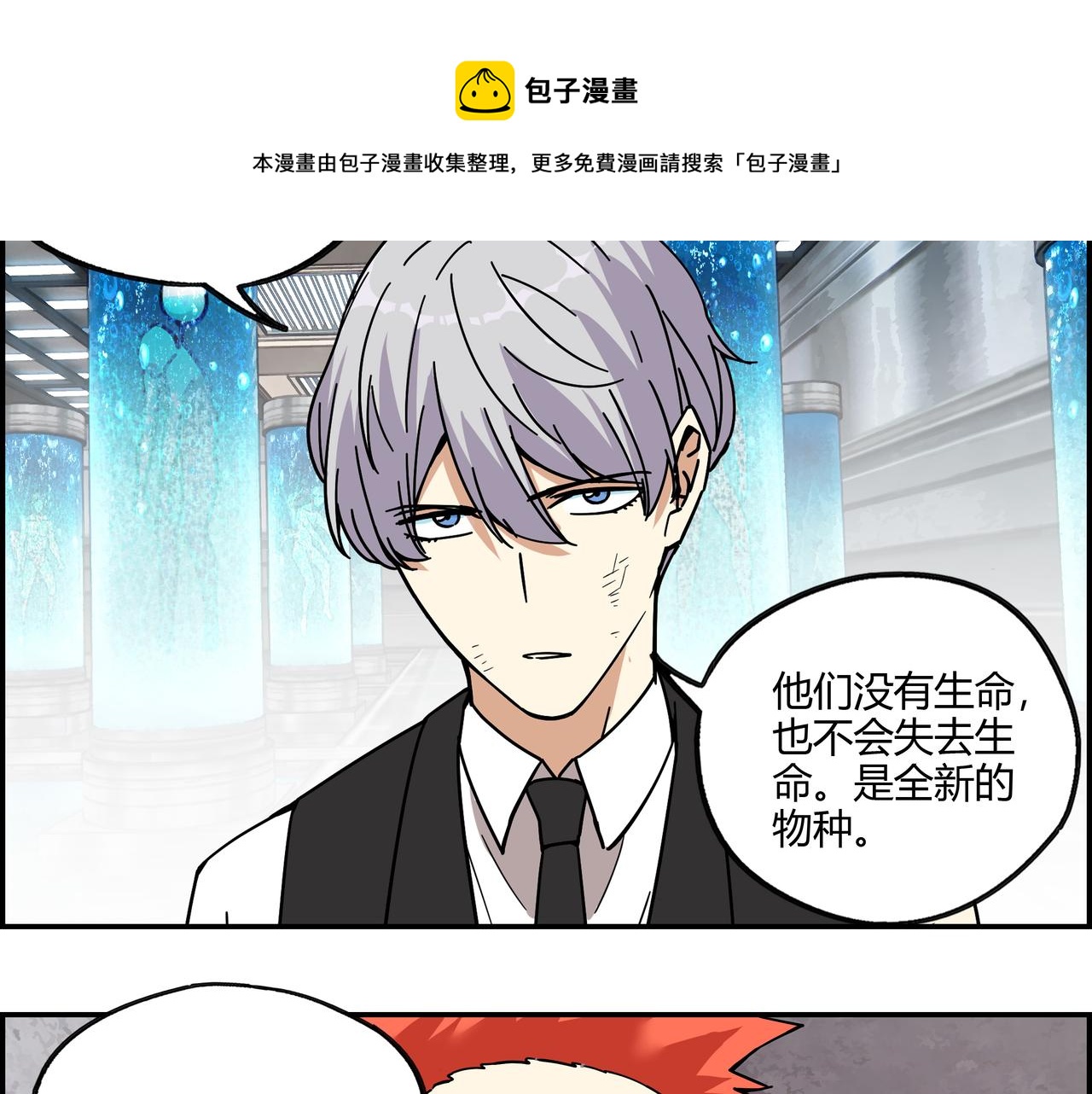 第三十话 丧尸血清？(1/2)-第31话