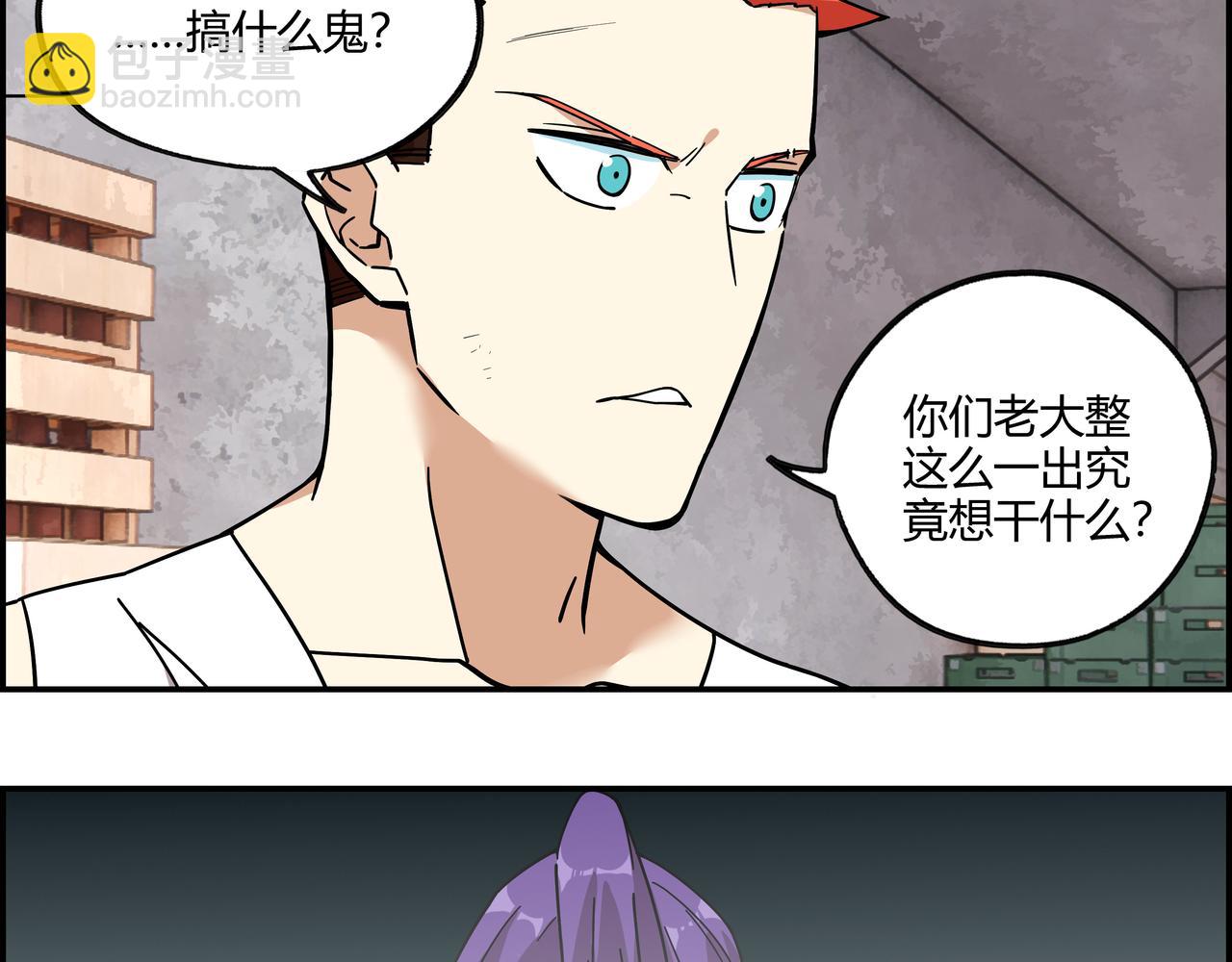 第三十话 丧尸血清？(1/2)-第31话