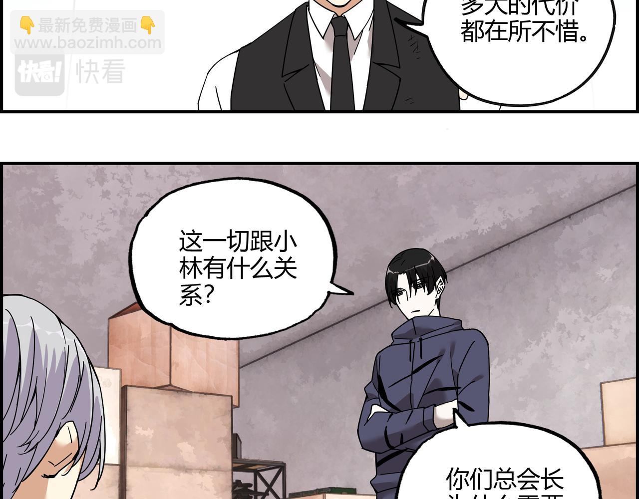 第三十话 丧尸血清？(1/2)-第31话