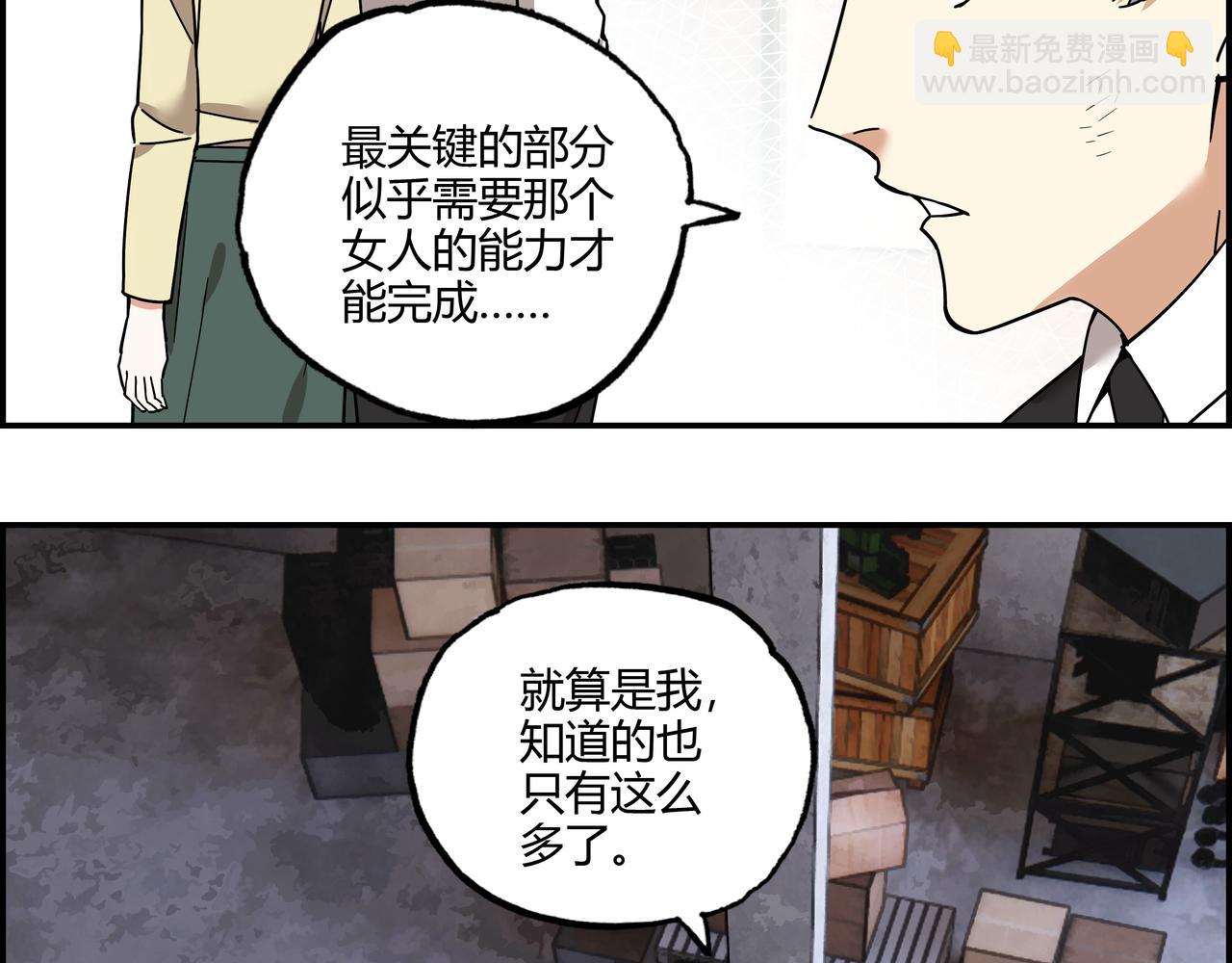 第三十话 丧尸血清？(1/2)-第31话