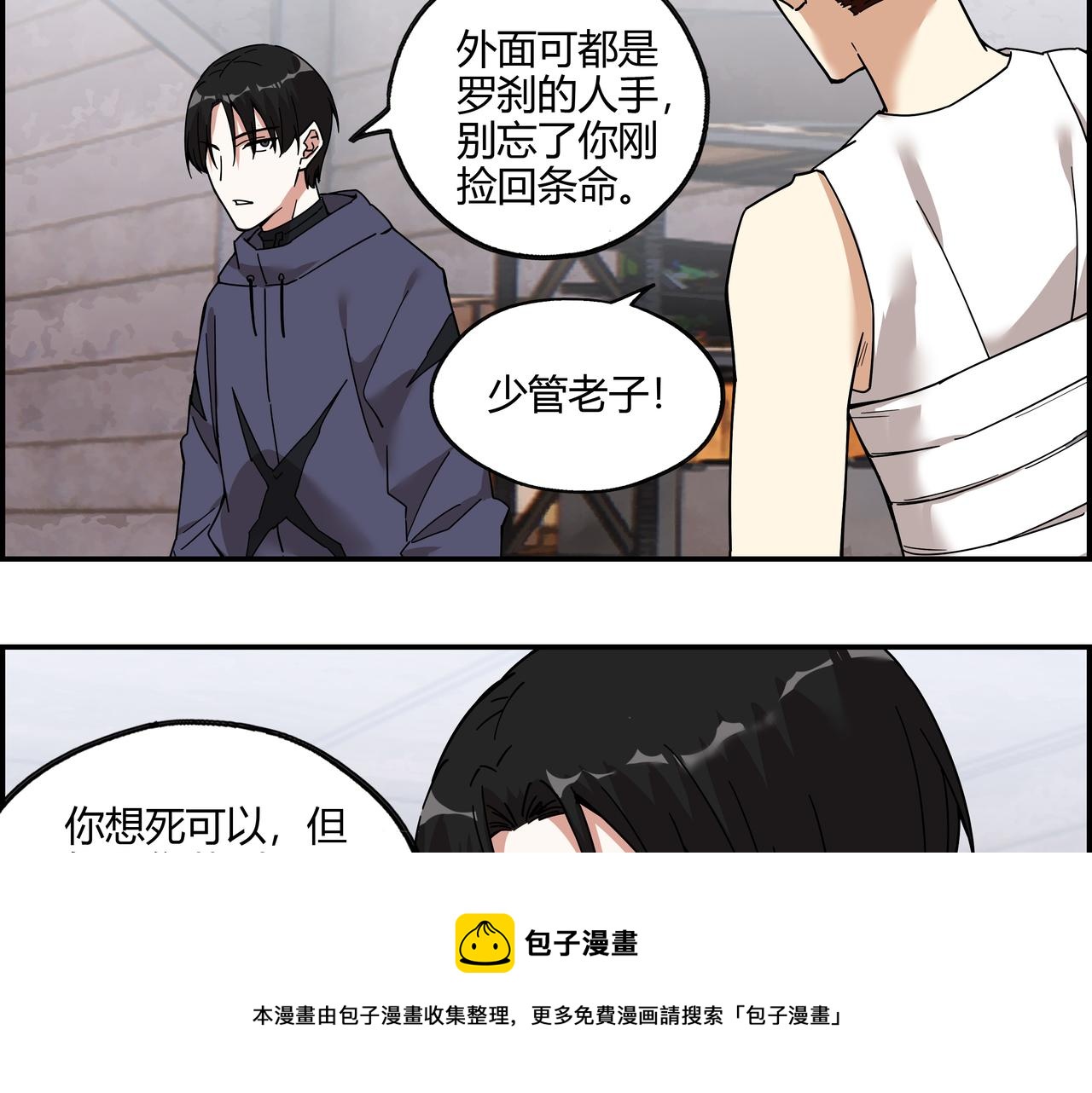 第三十二话 重温过去(1/2)-第33话