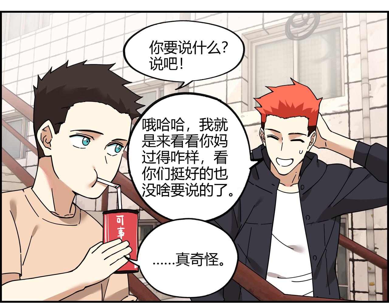 第三十二话 重温过去(1/2)-第33话